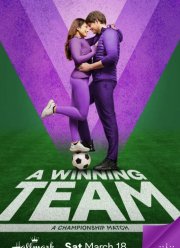 Команда победителей (2023)