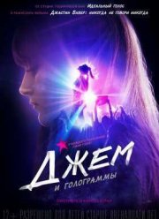 ���� � ���������� (2015)