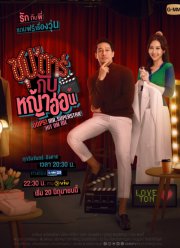 В меня влюбилась суперзвезда (2022)