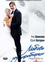 ������ �� �������� (2013)