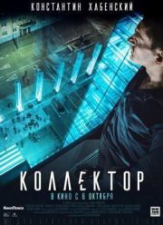 ��������� (2016)