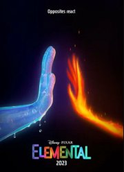 ������ (2023)