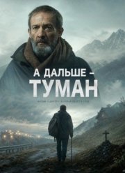 � ������ - ����� (2024)