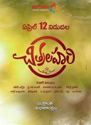 Читра и Лахари (2019)