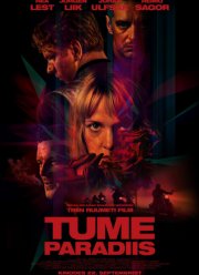 ������ ��� (2023)