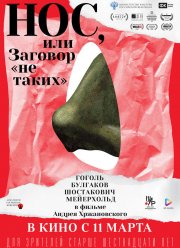 ���, ��� ������� ��� ������ (2020)