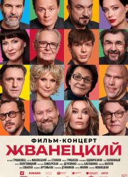 ��������� (2025)