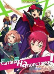 ������ �� ���������! / ���������� ���� �� ���������� (2013)