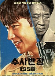 ��������� ������������� ������, 1958 ��� (2024)