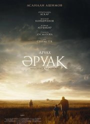 ����� (2018)