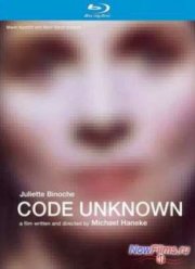 Код неизвестен (2000)