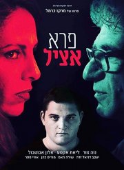 ����������� ������ (2018)