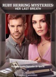 Расследования Руби Херринг: Последний вздох (2019)