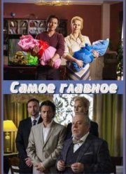 ����� ������� (2015)