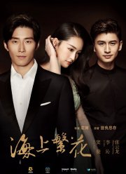 ������� ����� / ������������ ������ (2021)