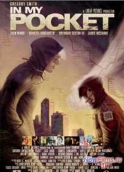 В моем кармане (2011)