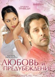 ������ � ������������� (2003)