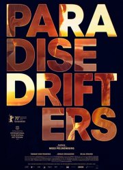 ������ ��������� (2020)