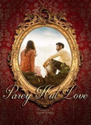 ������� ��������, ������ (2019)