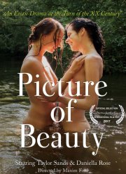 ������� ������� (2017)