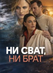 �� ����, �� ���� (2026)