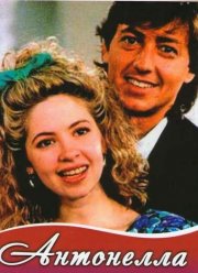 ��������� (1991)