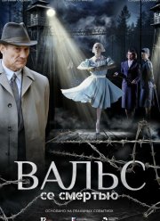 ����� �� ������� (2025)