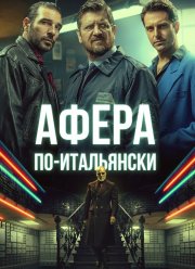 ����� ��-���������� (2019)