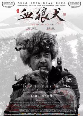 Кровавая гончая (2016)