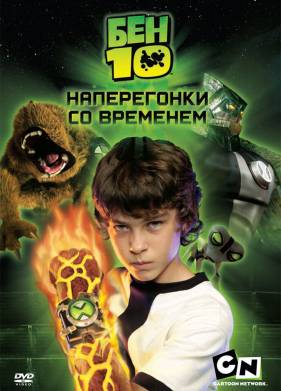 ��� 10: ����������� �� �������� (2007)