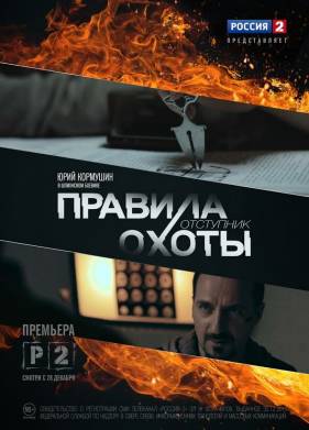 ������� �����. ��������� (2014)