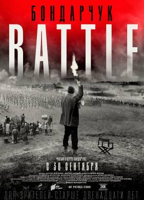 ���������. Battle (2021)