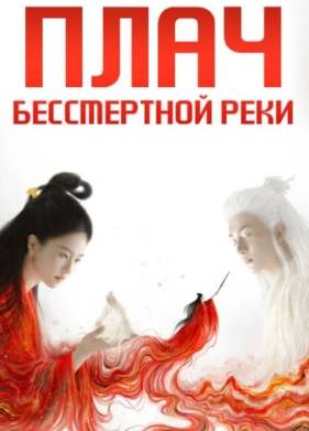 ������ / ���� ����������� ���� / ���� ������� (2025)