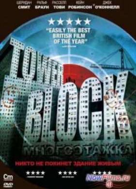 ��������� ������ / ����������� (2012)