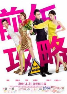 ����������� ������ / ��� � ������ (2014)