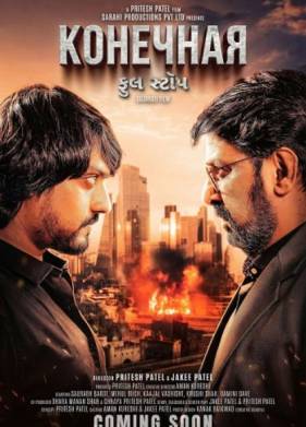 �������� (2025)