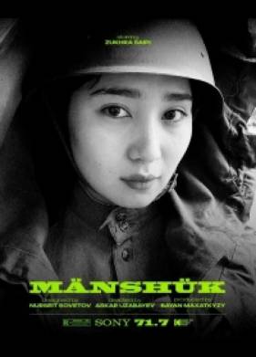 ������ (2022)