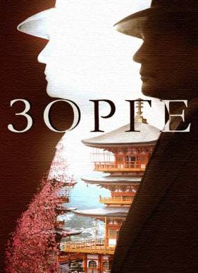 ����� (2019)