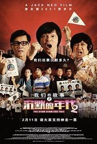 ����� ����� ��� ����� 4: ����� ��������� 2 (2021)