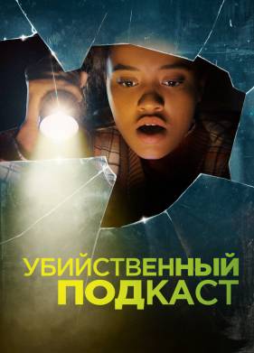 ������������ ������� (2022)