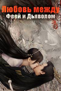 ������ ����� ���� � �������� (2021)