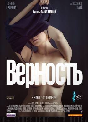 �������� (2019)