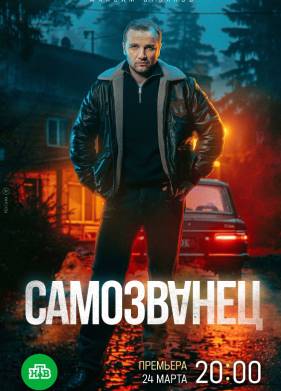 ���������� (2025)