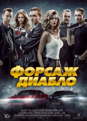 ������ ������ (2019)