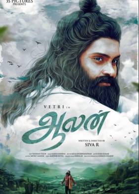 �������� (2024)