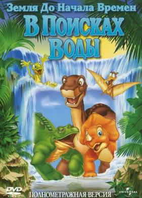 ����� �� ������ ������ 3: � ������� ���� (1995)