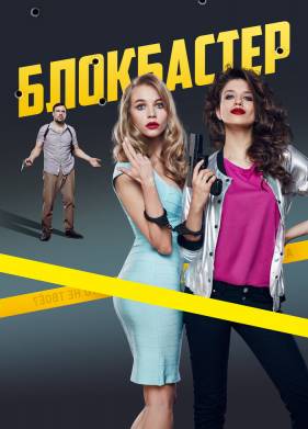 ���������� (2017)