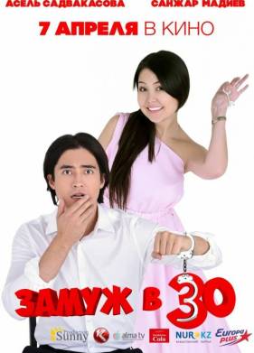 ����� � 30 (2016)