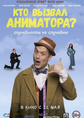  ? (2024)