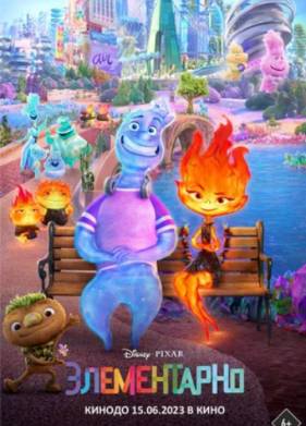 ����������� (2023)